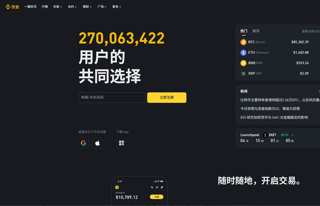 Binance