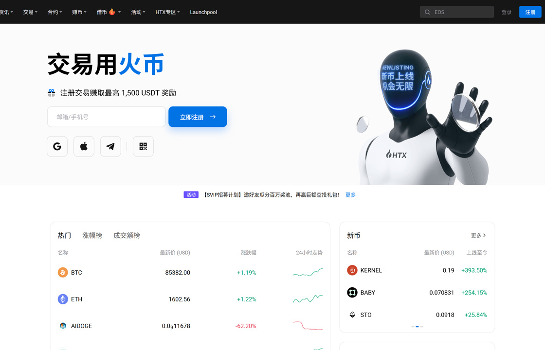 Huobi Global