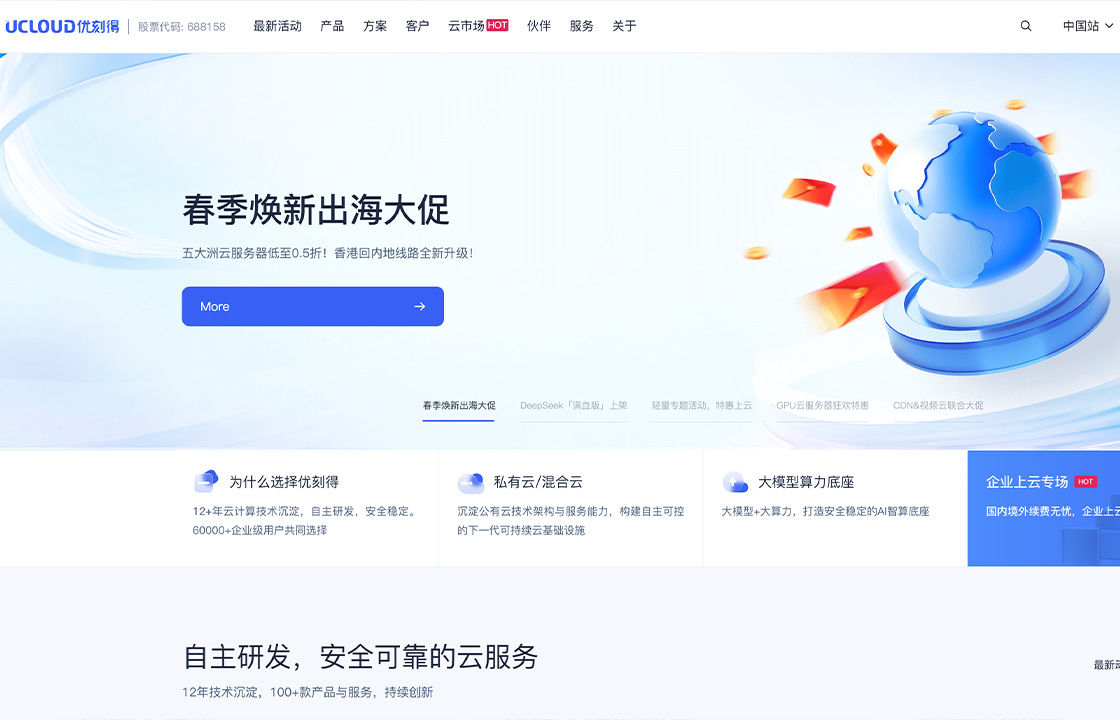 UCloud