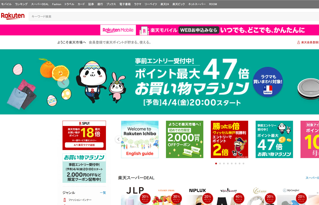 Rakuten