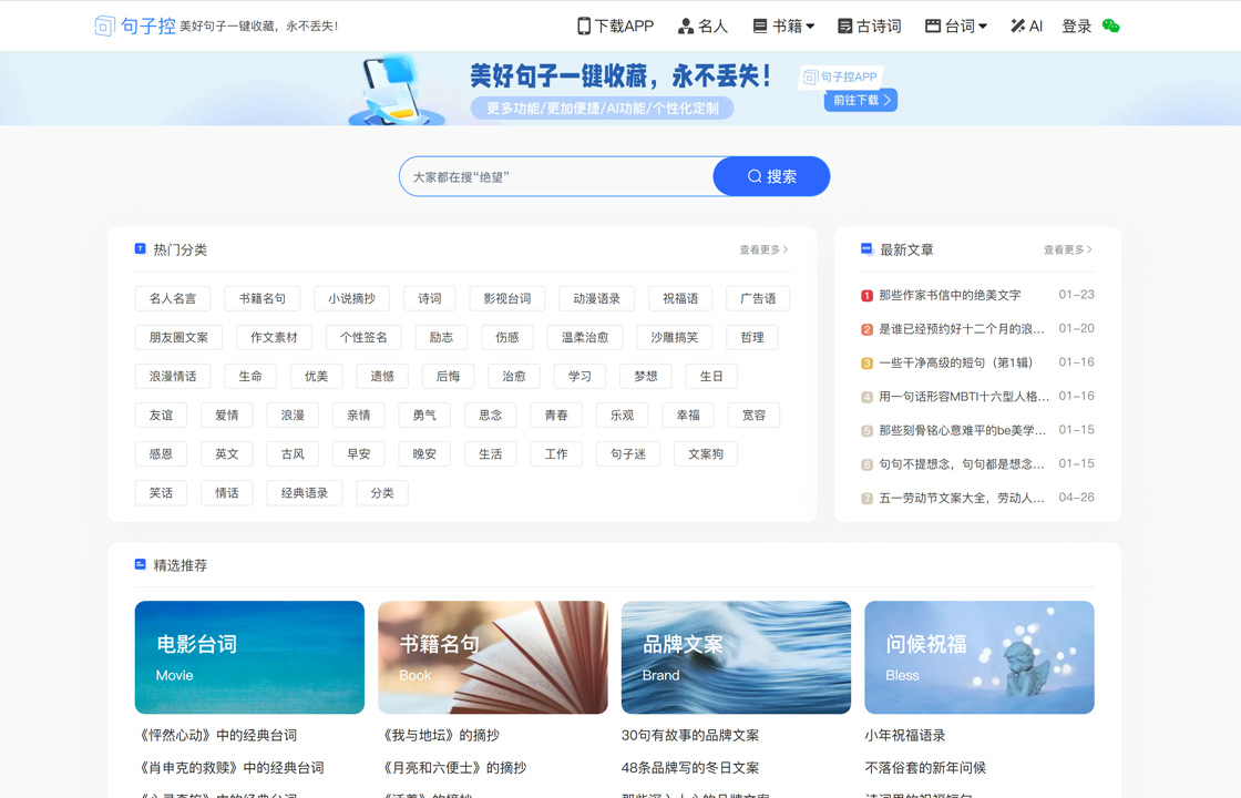 句子控