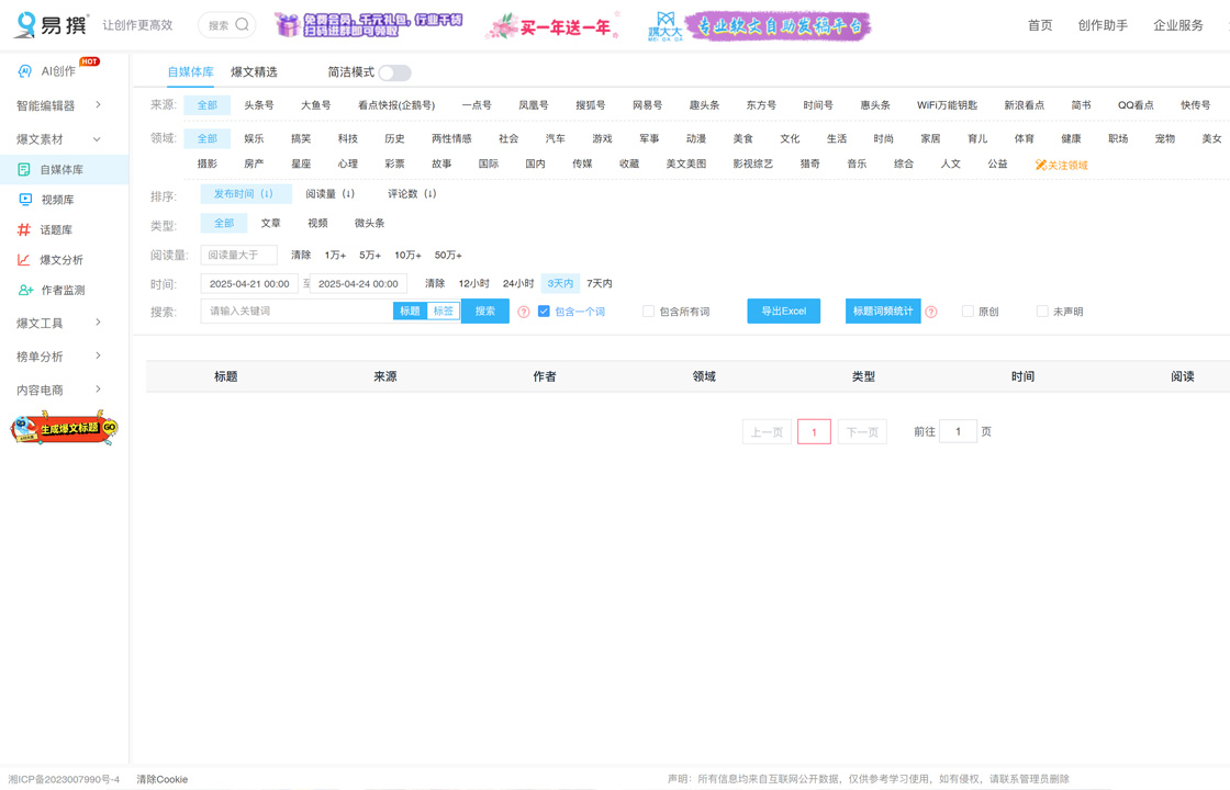 易撰网