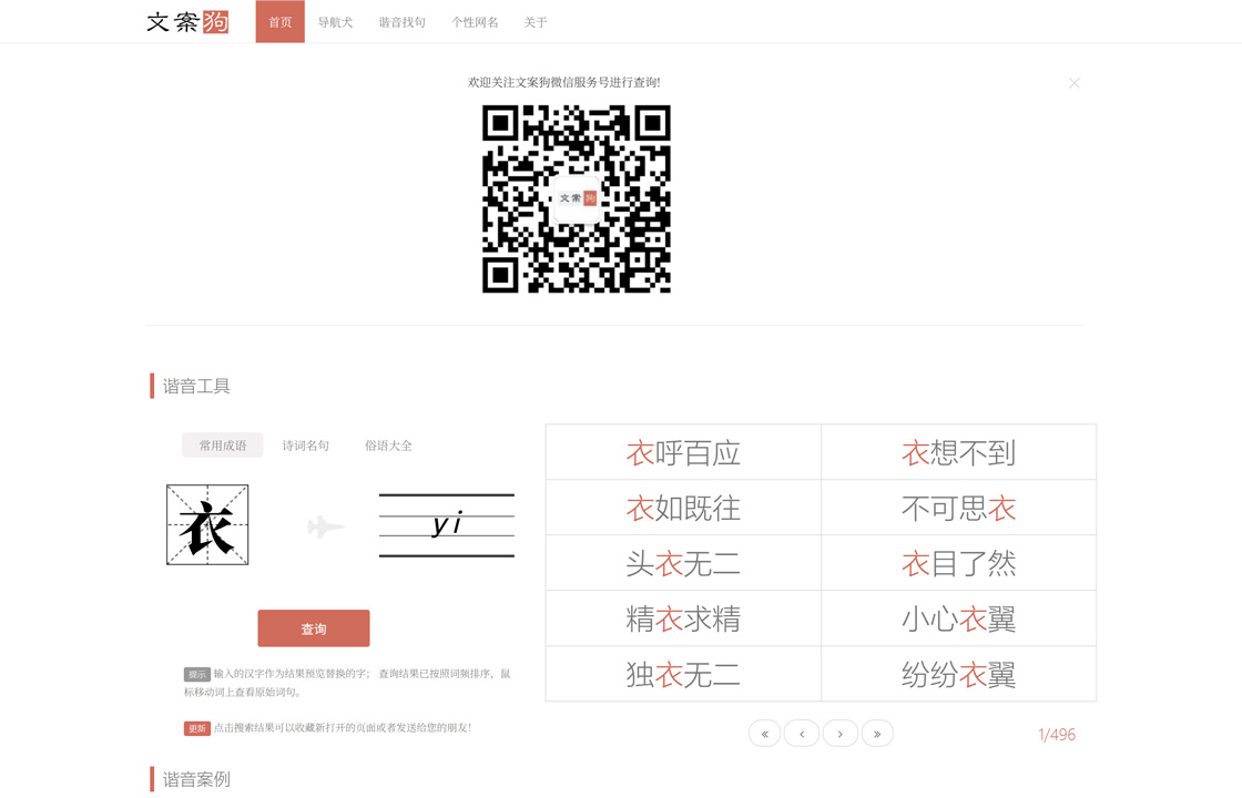 文案狗