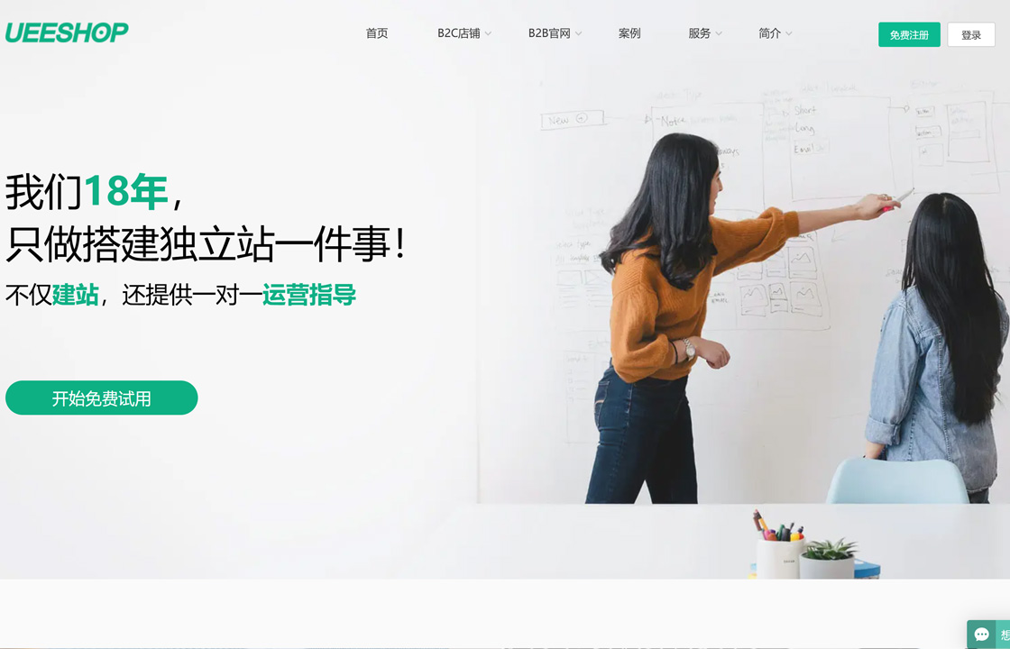 UEESHOP