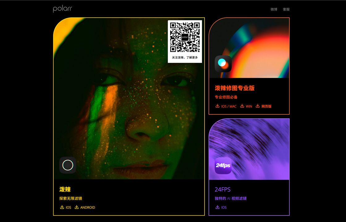 泼辣修图