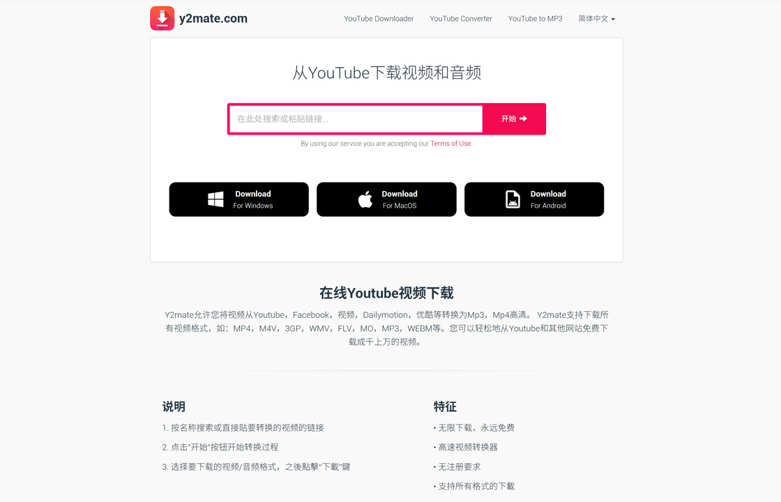 Youtube视频下载
