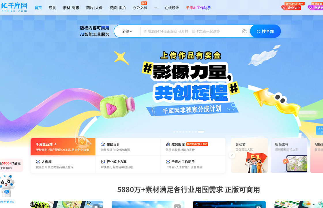 千库网