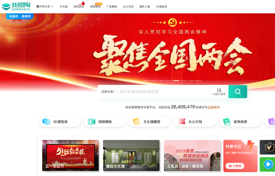 我图网