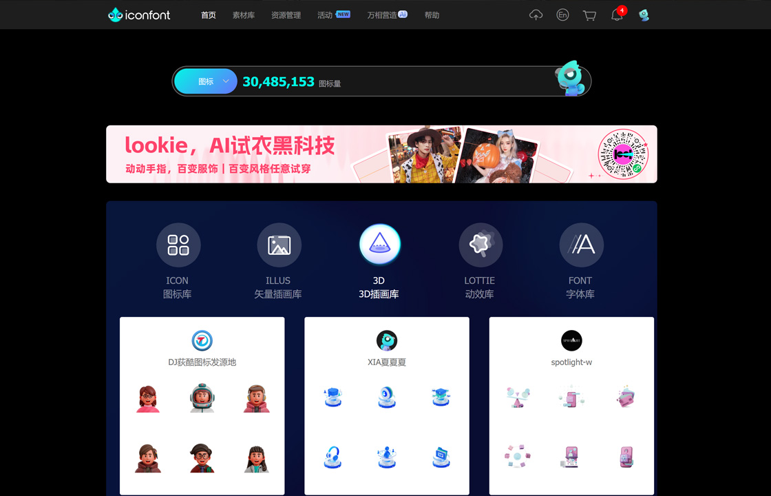 Iconfont