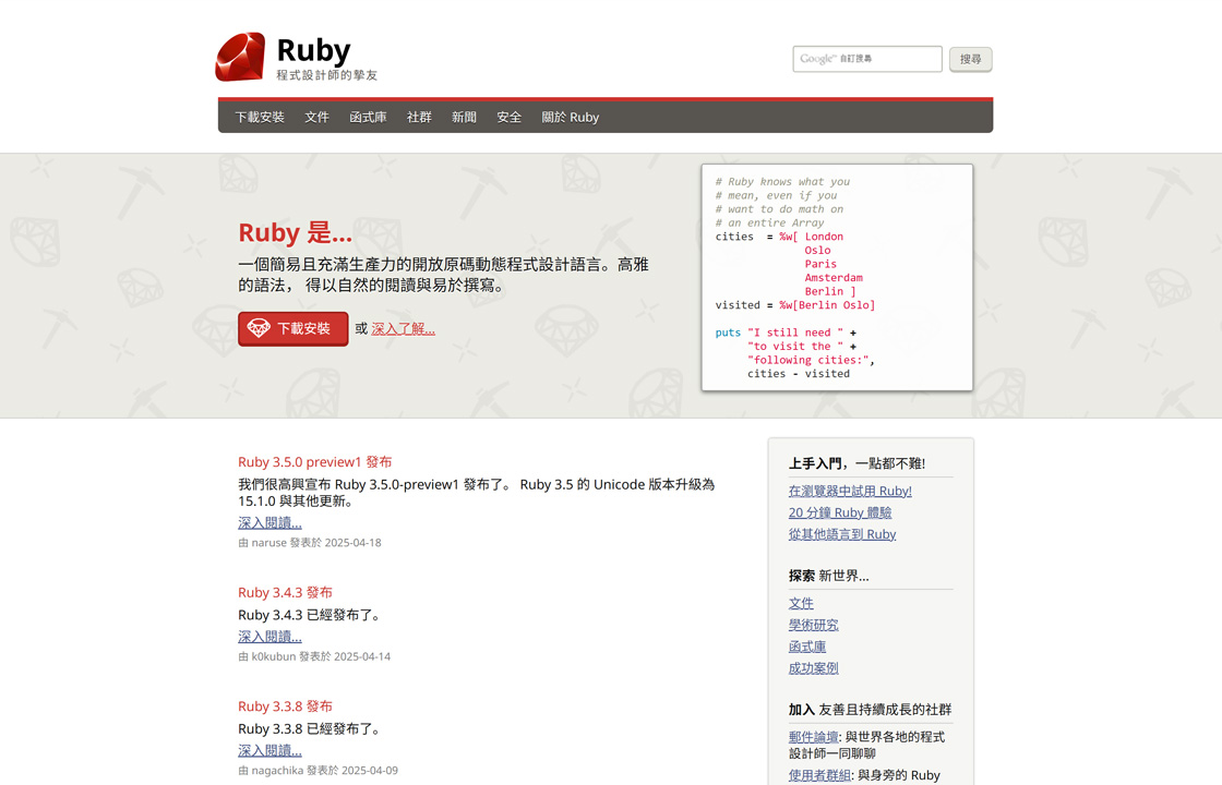 Ruby