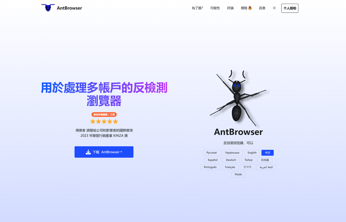 Antbrowser
