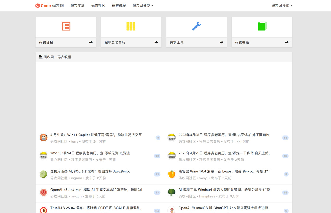 码农网