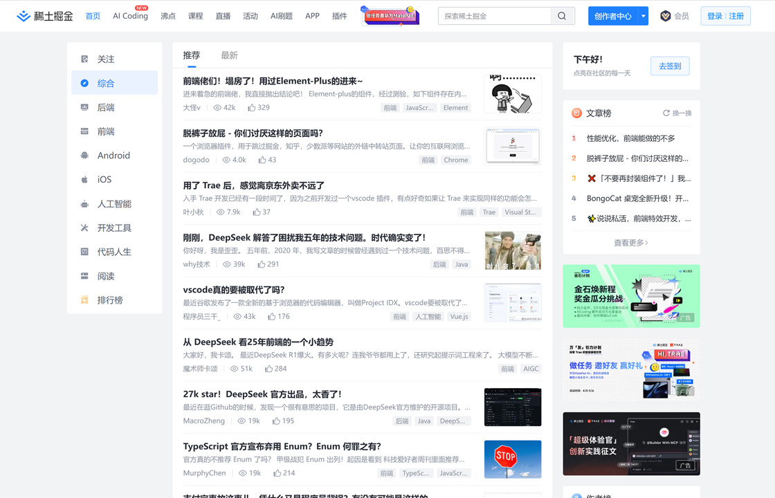掘金