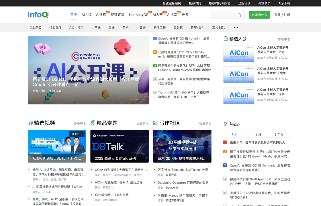 InfoQ