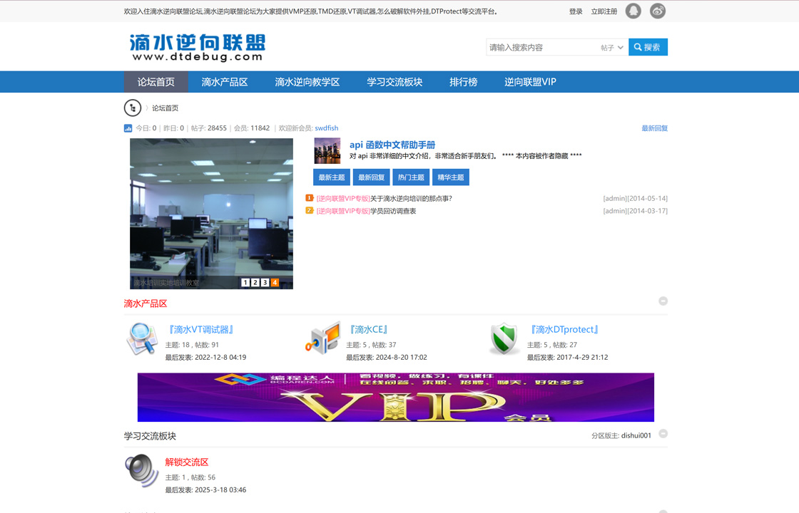 滴水逆向联盟