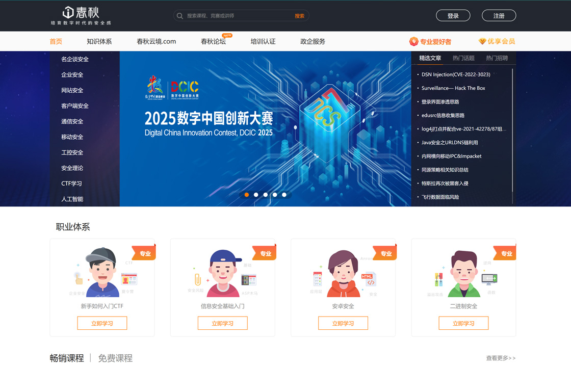 i春秋社区