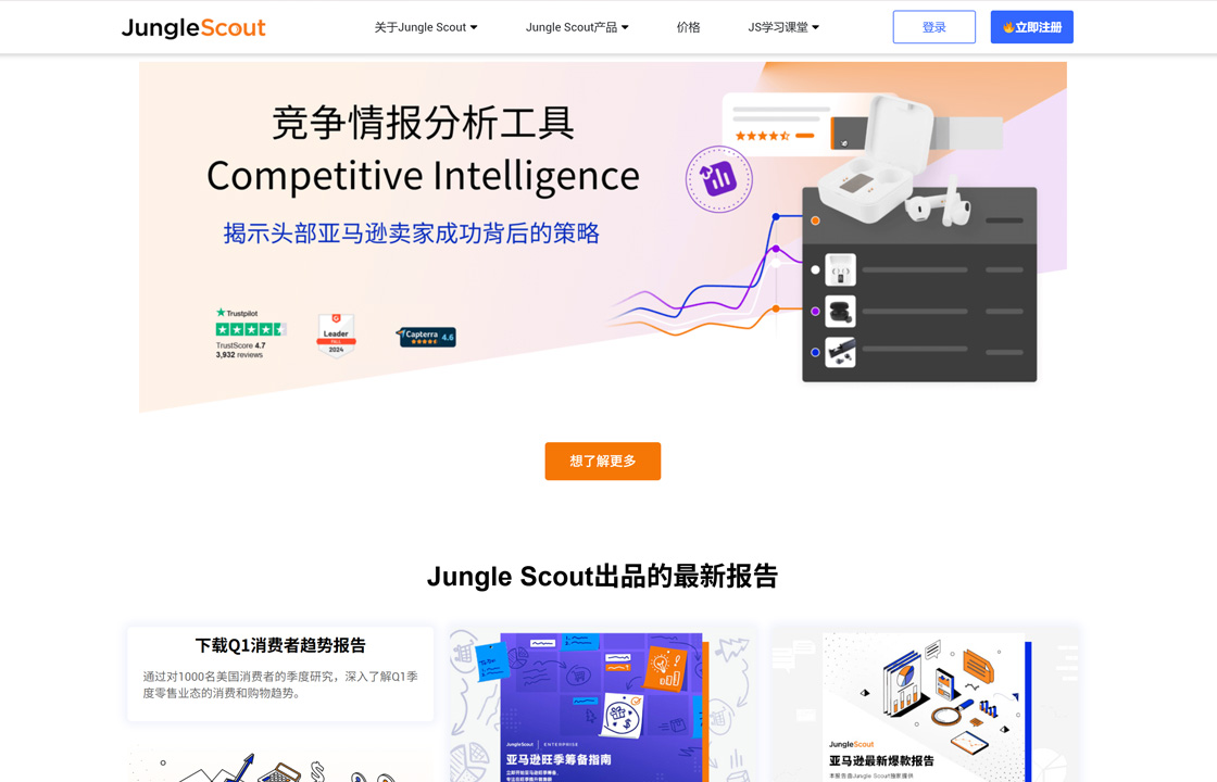 JungleScout
