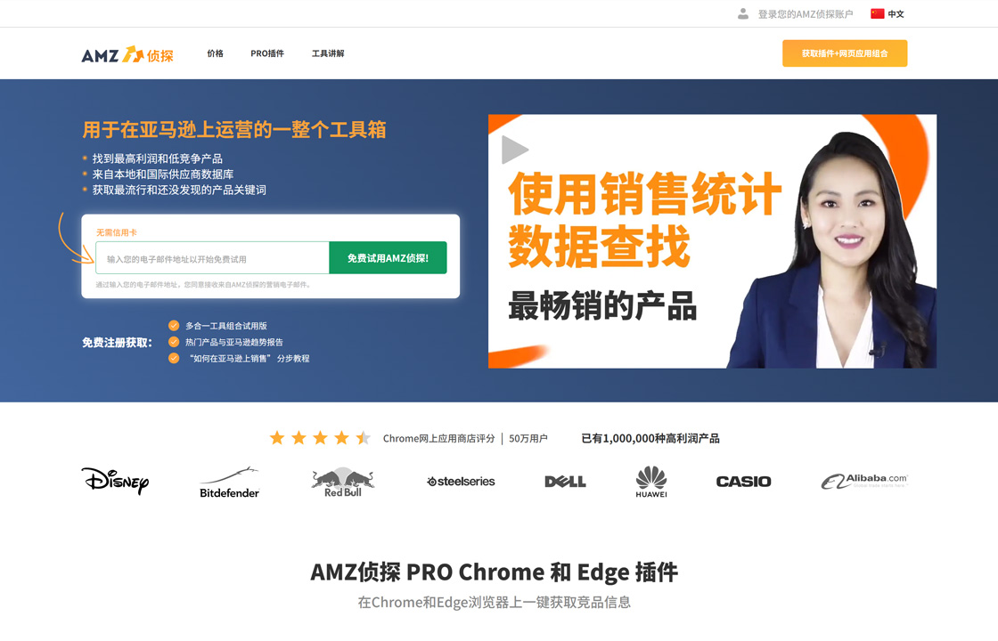 AMZScout
