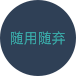 Suiyongsuiqi