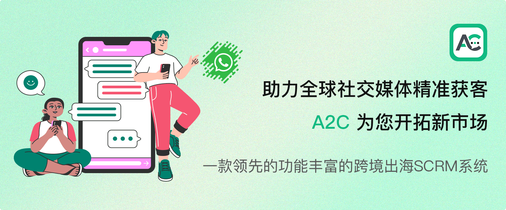 A2C 现已正式上线 丨在 WhatsApp 精准获客中获得不同凡Spark的体验