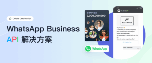 A2C 现已正式上线 丨在 WhatsApp 精准获客中获得不同凡Spark的体验