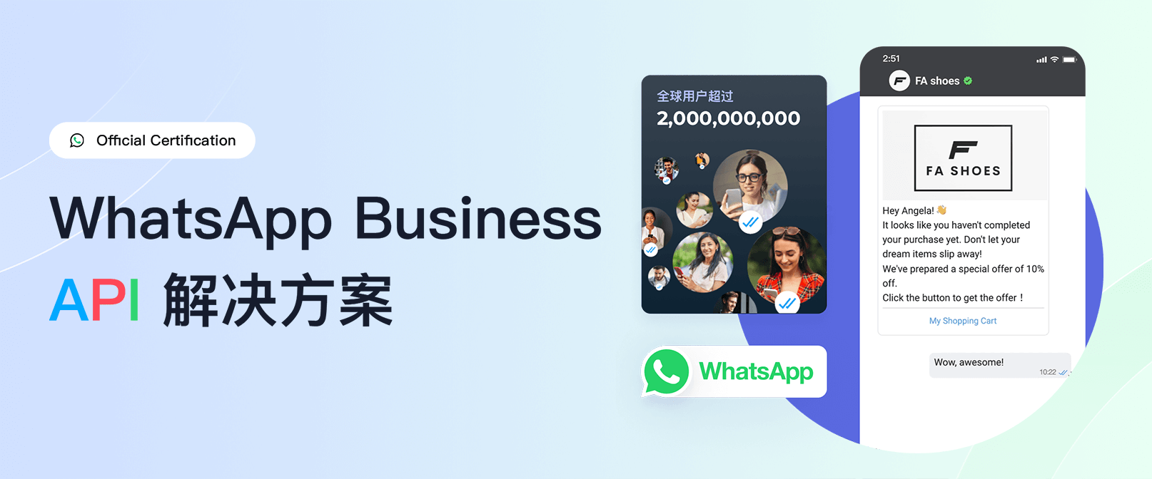 A2C 现已正式上线 丨在 WhatsApp 精准获客中获得不同凡Spark的体验
