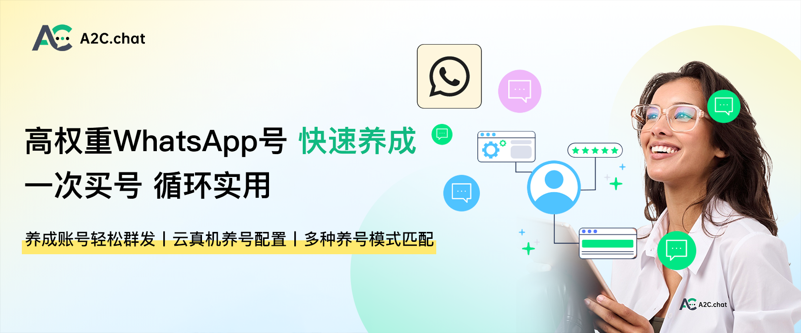 A2C 现已正式上线 丨在 WhatsApp 精准获客中获得不同凡Spark的体验